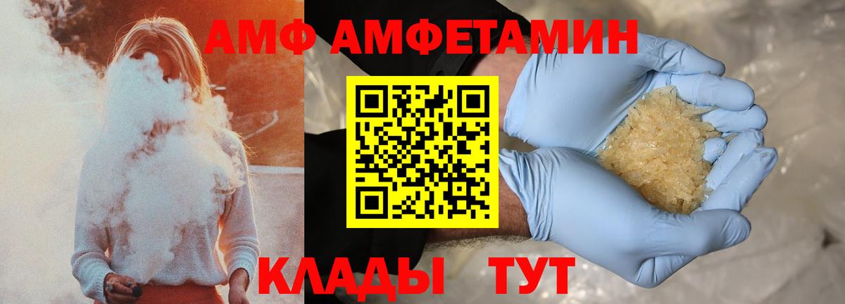 Дагестанские Огни  АМФ Розовый  Вход с VPN 