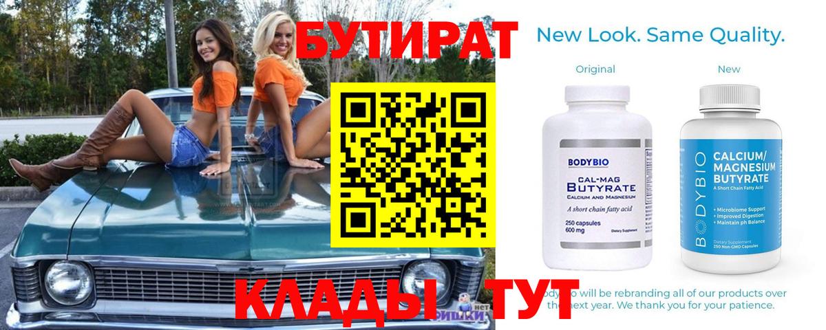 Бутират оксана Дагестанские Огни