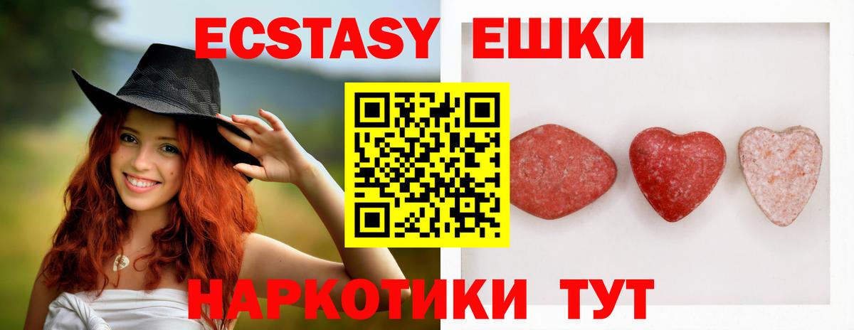 Экстази 99%  Ecstasy MDMA  Дагестанские Огни  Вход с VPN 