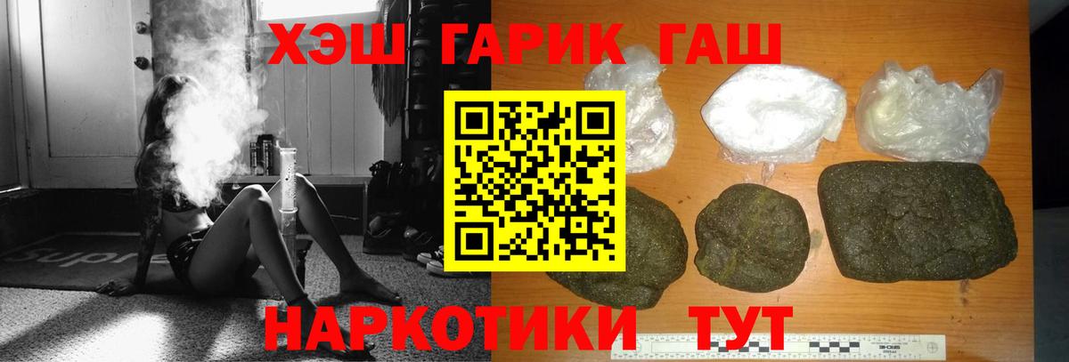 ГАШИШ  ГАШ хэш  Вход с VPN  ГАШ хэш  Дагестанские Огни 