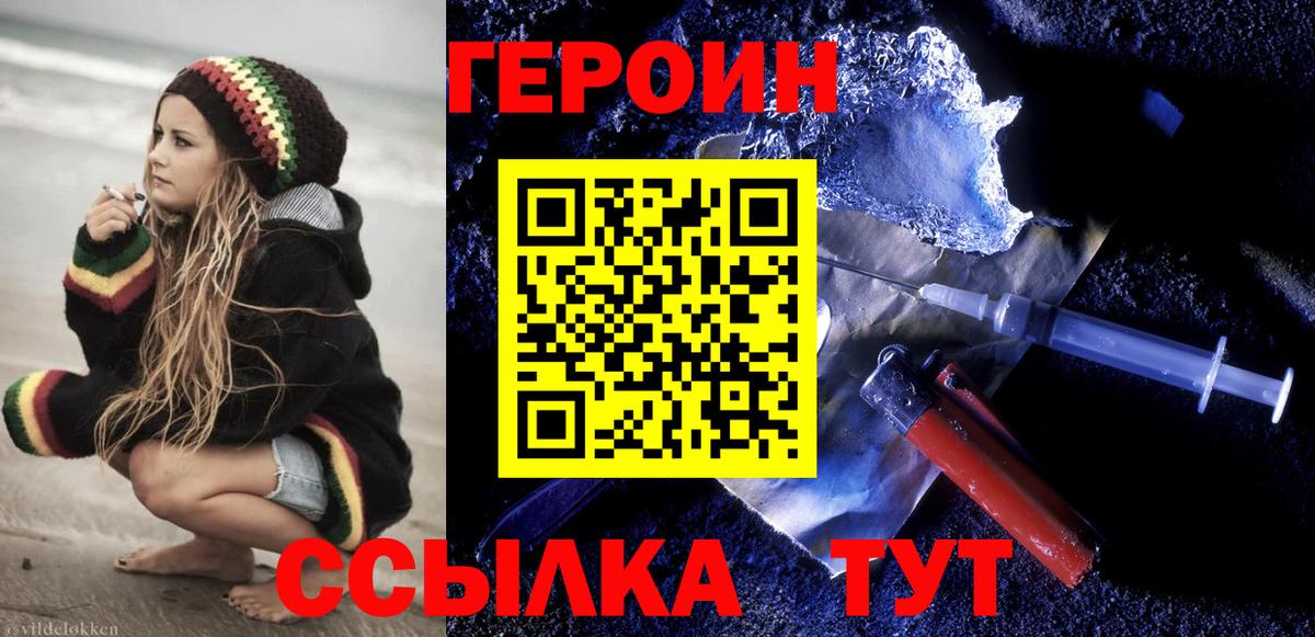 ГЕРОИН герыч Дагестанские Огни