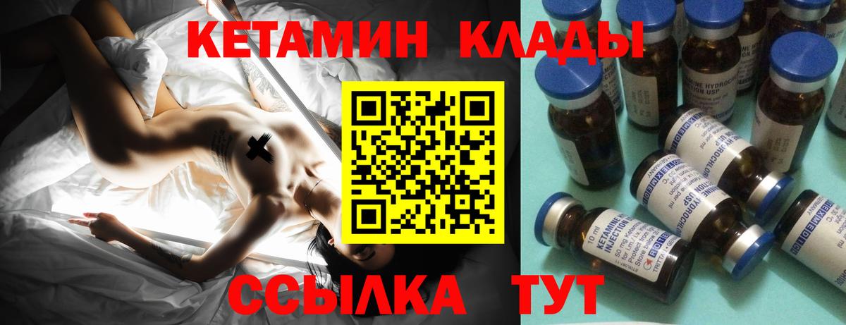 Дагестанские Огни  КЕТАМИН ketamine  Вход с VPN 