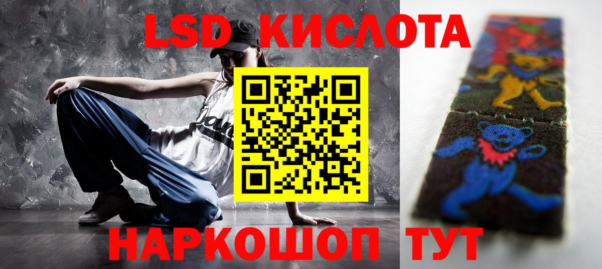 LSD-25 экстази кислота  Вход с VPN  LSD-25 экстази кислота  Дагестанские Огни 