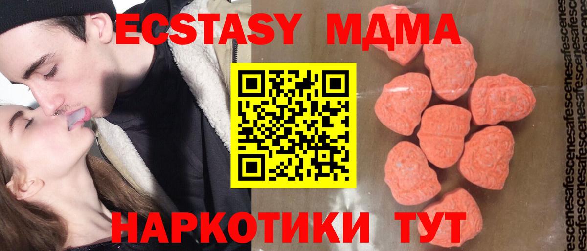 Дагестанские Огни  МДМА кристаллы  МДМА VHQ  МДМА  Вход с VPN 