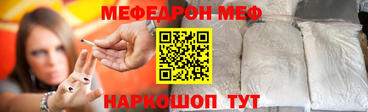 Меф кристаллы  МЕФ  Дагестанские Огни  МЕФ  Вход с VPN  МЕФ 4 MMC 