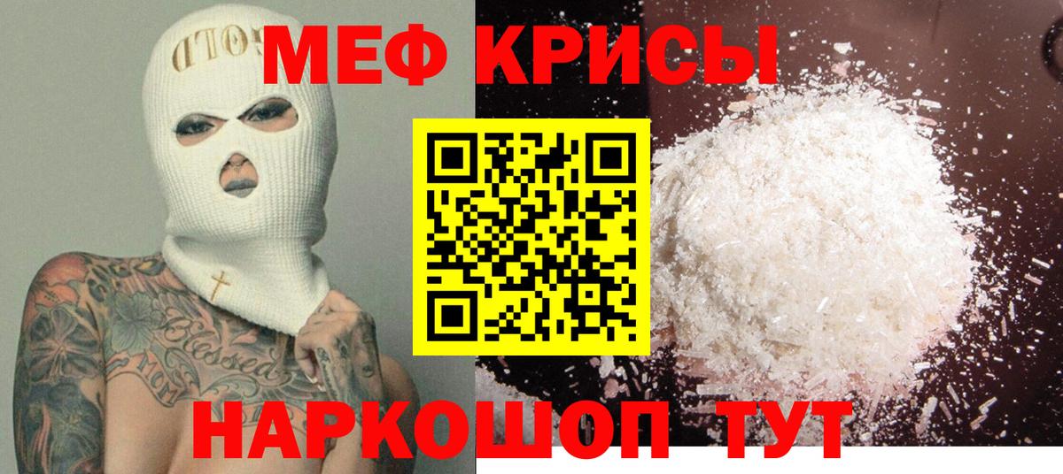 Мефедрон  Дагестанские Огни