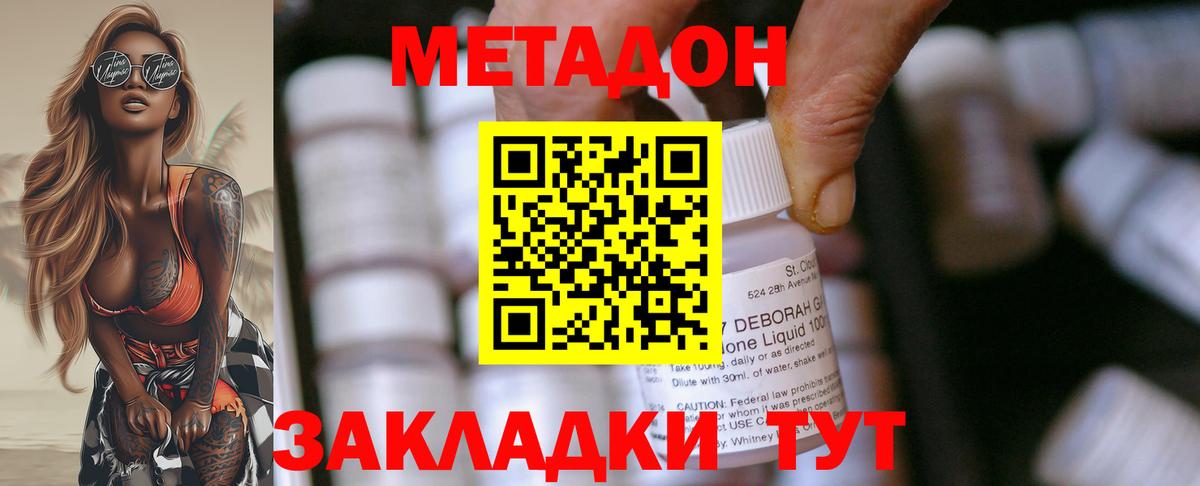 даркнет состав  Вход с VPN  Дагестанские Огни  Метадон VHQ  Метадон кристалл 