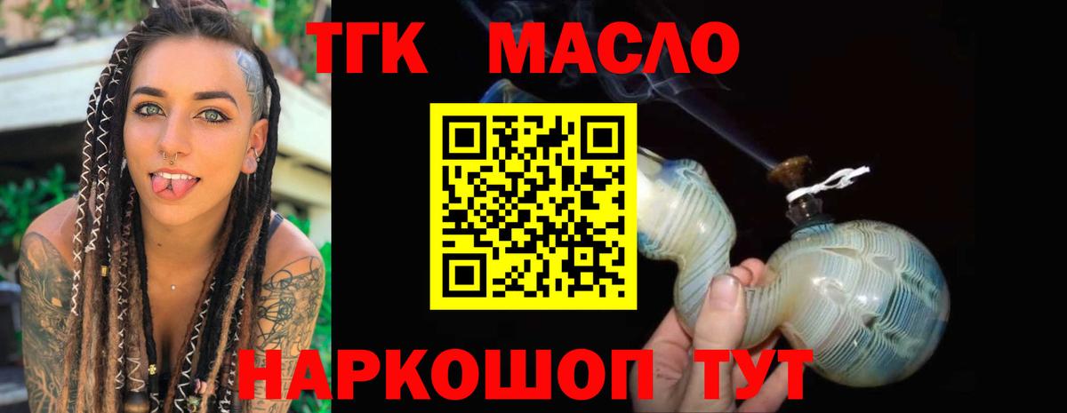 ТГК гашишное масло Дагестанские Огни